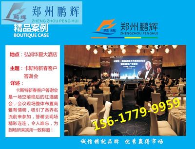 月满中秋·情暖家园——郑州房地产中秋客户答谢晚会策划方案