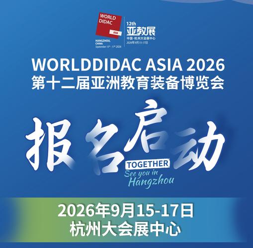 会务会展行业头条 | 会展管家服务体系全面解析，助您打造高效会展体验