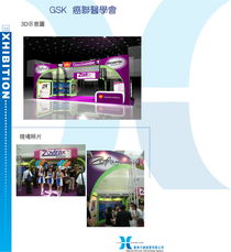 上海汉肯会务服务 专业的展会与会务综合解决方案提供商